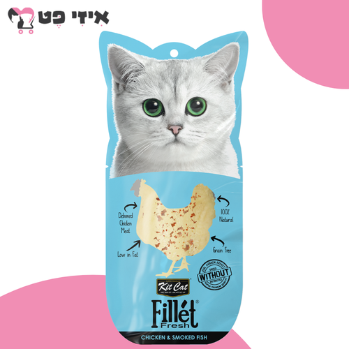 קיט קט פילה פרש מעדן עוף ודג מעושן 30 גרם Kit Cat