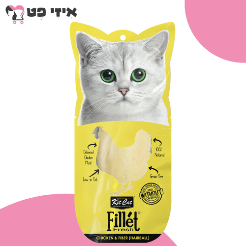 קיט קט פילה פרש מעדן עוף מועשר בסיבים (היירבול) 30 גרם Kit Cat