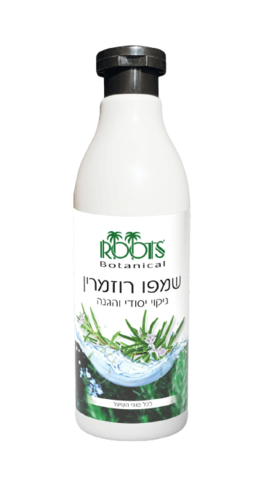 שמפו רוזמרין צמחי 500 מ