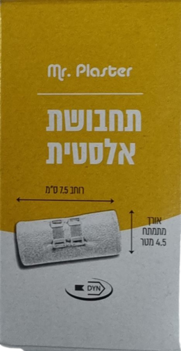 תחבושת אלסטית 7.5 ס"מ רוחב, אורך מתמתח 4.5 מטר - Mr. plaster