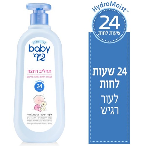 תחליב רחצה | לשמירת הלחות החיונית לתינוקך | 750 מ"ל