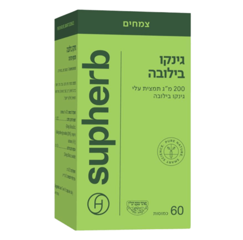 תמצית גינקו בילובה | מכיל 60 כמוסות | בשילוב תמצית הצמח | סופהרב | SUPHERB