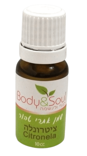 ‎  ‎‎שמן אתרי |‎ ‎ציטרונלה | 10 מ''ל Body & Soul