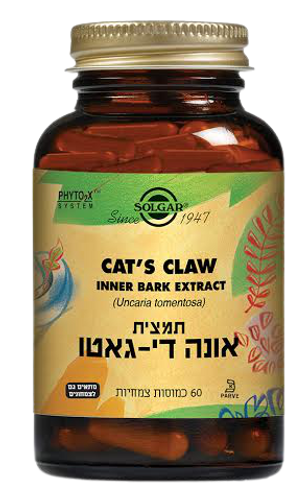  אונה די גאטו | תמצית | מכיל 60 כמוסות צמחיות | תוסף תזונה | מתאים לצמחונים וטבעונים סולגאר | Solgar