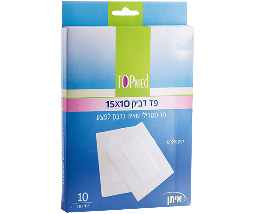 10 יחידות פד סטרילי דביק 10X15 ס"מ - טופמד Topmed