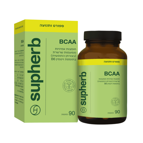 BCAA | בתוספת ויטמין B6 | מכיל 90 כמוסות | חומצות אמיניות מסועפות שרשרת | בצורתן החופשית   סופהרב | SUPHERB