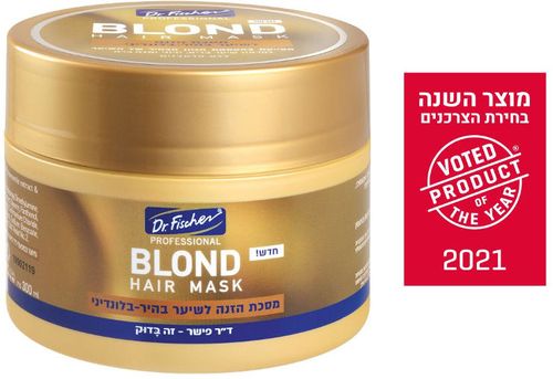 BLOND מסכת הזנה לשיער בהיר-בלונדיני | 300 מ"ל |  ד"ר פישר | Dr. Fischer