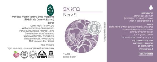 Bara Up | ברא אפ