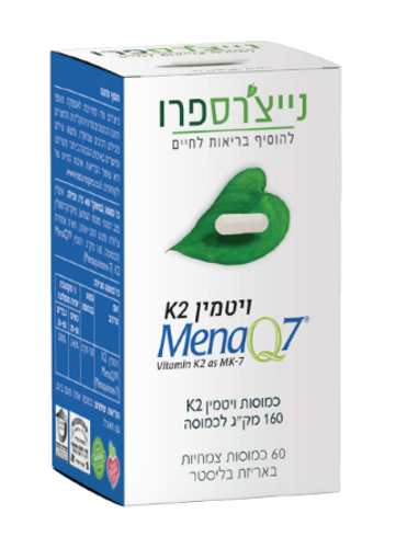MenaQ7 | ויטמין K2 בצורת MK-7 | מכיל 160 מק
