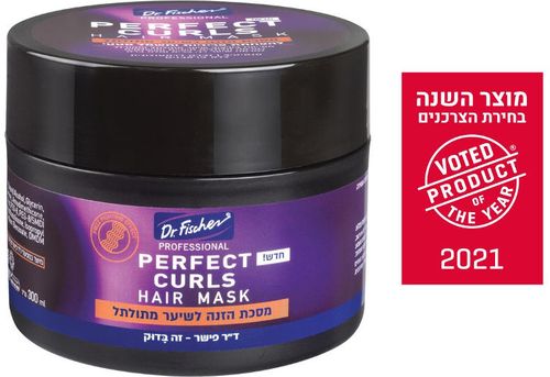 PERFECT CURLS מסכת הזנה לשיער מתולתל ד"ר פישר | Dr. Fischer