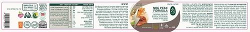 אבקת פורמולת אנרג'י NRG PEAK FORMULA | להמרצה ותחזוקה שוטפת לפני אימונים | מכיל 100 גרם אבקת פטריות וצמחים אורגנית | ברא צמחים | BARA