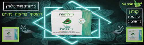 אבקת קולגן טרומרין הידרוליזט פרימיום | עשירה בחומצות אמינו | מכיל 300 גרם | נייצ'רס פרו | Nature's Pro