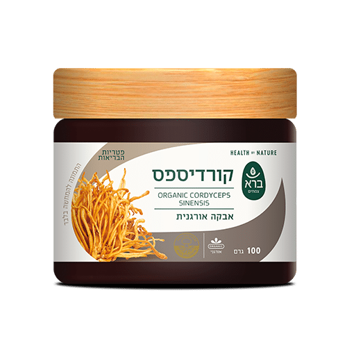 אבקת קורדיספס CORDYCEPS SINENSIS | מכיל 100 גרם אבקה אורגנית | ברא צמחים | BARA