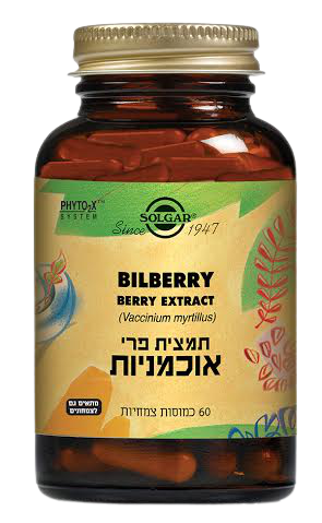 אוכמניות | תמצית פרי | מכיל 60 כמוסות צמחיות | תוסף תזונה | מתאים לצמחונים וטבעונים  סולגאר | Solgar