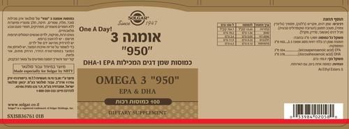 אומגה 3 | 950 | כמוסות שמן דגים | מכיל 100 כמוסות  | סולגאר | Solgar