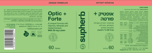 אופטיק פלוס פורטה | מכיל 60 טבליות | מכיל 20 מ
