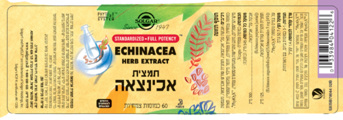 אכינצאה  תמצית  מכיל 60 כמוסות צמחיות  מתאים לצמחונים וטבעונים  תוסף תזונה סולגאר  Solgar סולגאר | Solgar