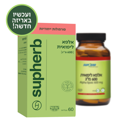 חומצה אלפא ליפואית | 600 מ