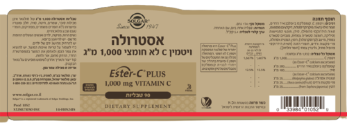 אסטרולה ויטמין C | לא חומצי | במינון 1000 מ