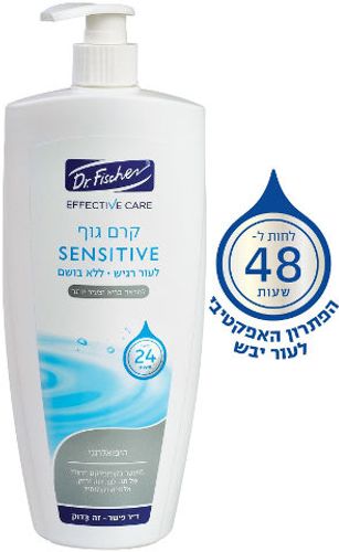אפקטיב קר קרם גוף לעור רגיש ללא בישום ד"ר פישר | Dr. Fischer