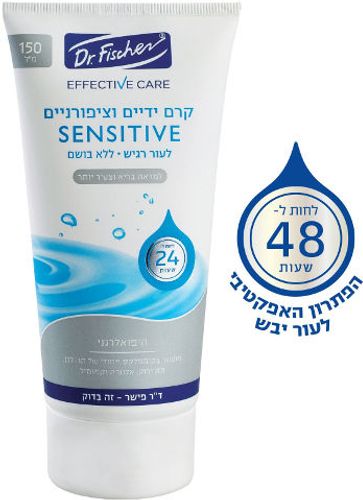 אפקטיב קר קרם ידיים וציפורניים לעור רגיש-ללא בושם ד"ר פישר | Dr. Fischer