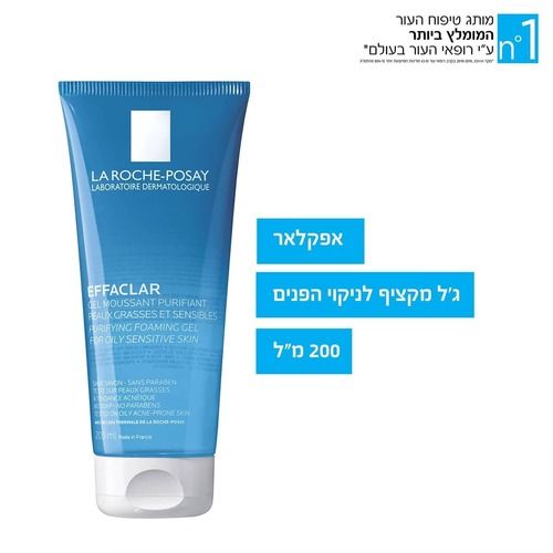 אפקלאר ג'ל | ג'ל מקציף לניקוי ולטיהור עור פנים שמן | מכיל 200 מ