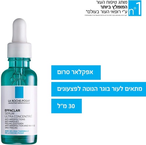 אפקלאר דואו | סרום | בריכוז גבוה | מכיל 30 מ"ל