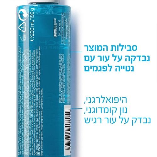 אפקלאר תמיסה מכווצת נקבוביות | ומסייעת בפתיחת נקבוביות סתומות לעור שמן | מכיל 200 מ