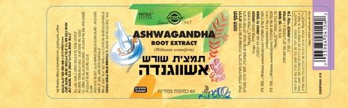 אשווגנדה | תמצית שורש | מכיל 60 כמוסות צמחיות | מתאים לצמחונים וטבעונים | תוסף תזונה סולגאר | Solgar