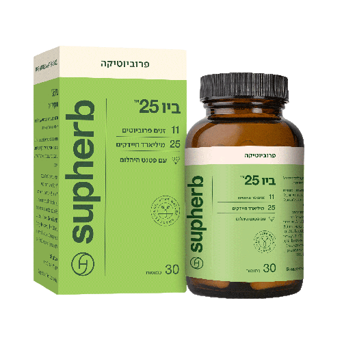 ביו 25 | פרוביוטיקה | כשר חלבי | מכיל 30 כמוסות | סופהרב | SUPHERB