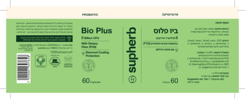 ביו פלוס פרוביוטיקה מועשרת בסיבים | מכיל 60 כמוסות | סופהרב | SUPHERB