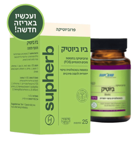 ביוטיק פורמולה פרוביוטית ייחודית | מכיל 25 כמוסות | מוצר טבעוני | בשהגחת בד