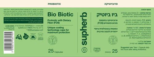 ביוטיק פורמולה פרוביוטית ייחודית | מכיל 25 כמוסות | מוצר טבעוני | בשהגחת בד