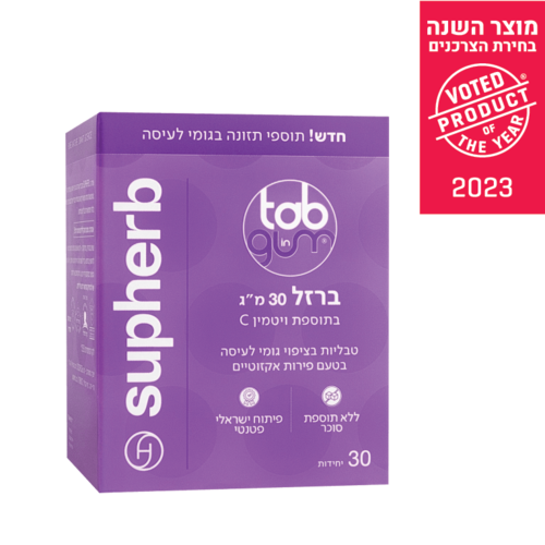 ברזל בגומי לעיסה | בתוספת ויטמין C | במינון 30 מ