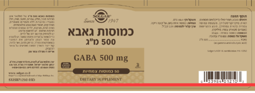 גאבא | במינון 500 מ