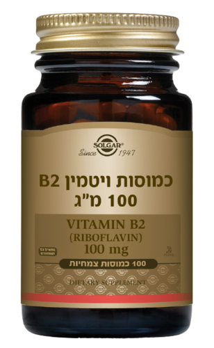 ויטמין 2B | במינון 100 מ"ג | מכיל 100 כמוסות | סולגאר | Solgar