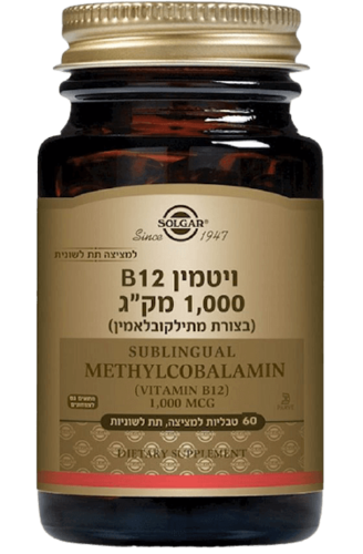 ויטמין B12 | בצורת מתילקובלאמין | למציצה | מכיל 60 טבליות |  סולגאר | Solgar