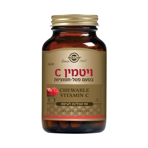 ויטמין C | בטעם פטל חמוציות | לעיסה | מכיל 90 טבליות לעיסה | תוסף תזונה | מתאים לצמחונים וטבעונים סולגאר | Solgar