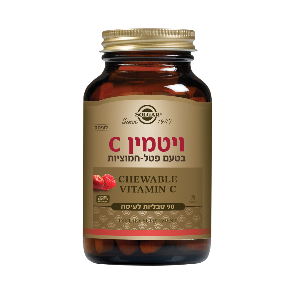 ויטמין C | בטעם פטל חמוציות | לעיסה | מכיל 90 טבליות לעיסה | תוסף תזונה | מתאים לצמחונים וטבעונים סולגאר | Solgar