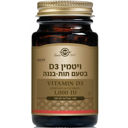 ויטמין D3 | טעם תות בננה | מכיל 1000 יחב"ל | 100 טבליות לעיסה |  סולגאר | Solgar