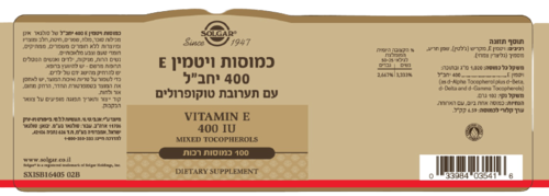 ויטמין E | עם תערובת טוקופרולים | 400 יחב