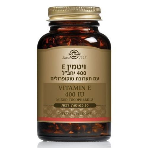 ויטמין E | עם תערובת טוקופרולים | 400 יחב