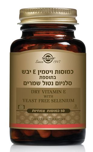 ויטמין E בתוספת סלניום | נטול שמרים | 50 כמוסות | סולגאר | Solgar
