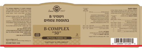ויטמיני B בתוספת צמחים | 