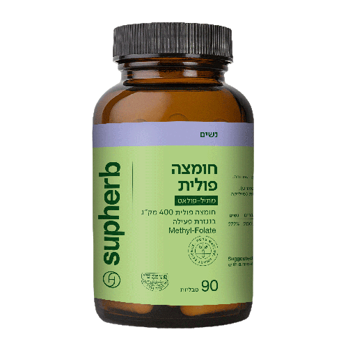 חומצה פולית - מתיל פולאט |  400 מק