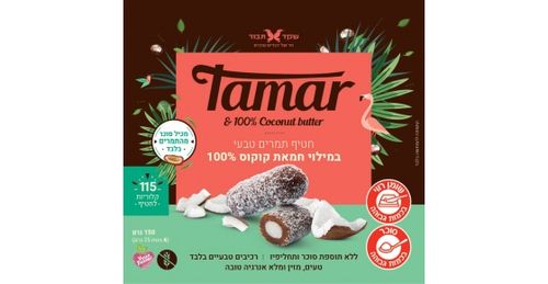 חטיף תמרים טבעי במילוי חמאת קוקוס