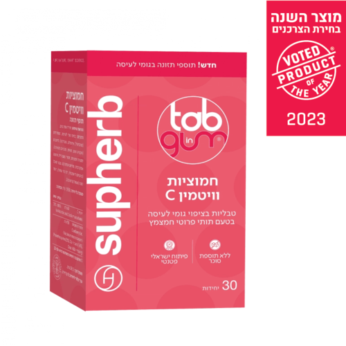 חמוציות וויטמין C בגומי לעיסה | מכיל 30 יחידות | סדרת טאב אין גאם | Tab In Gum | סופהרב | SUPHERB