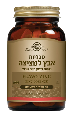 טבליות אבץ למציצה | בטעם לימון ליים | מכיל 50 טבליות למציצה | מתאים לצמחונים וטבעונים סולגאר | Solgar