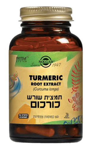 כורכום | תמצית שורש | מכיל 60 כמוסות צמחיות | מתאים לצמחונים וטבעונים |  סולגאר | Solgar
