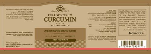 כורכומין ספקטרום 